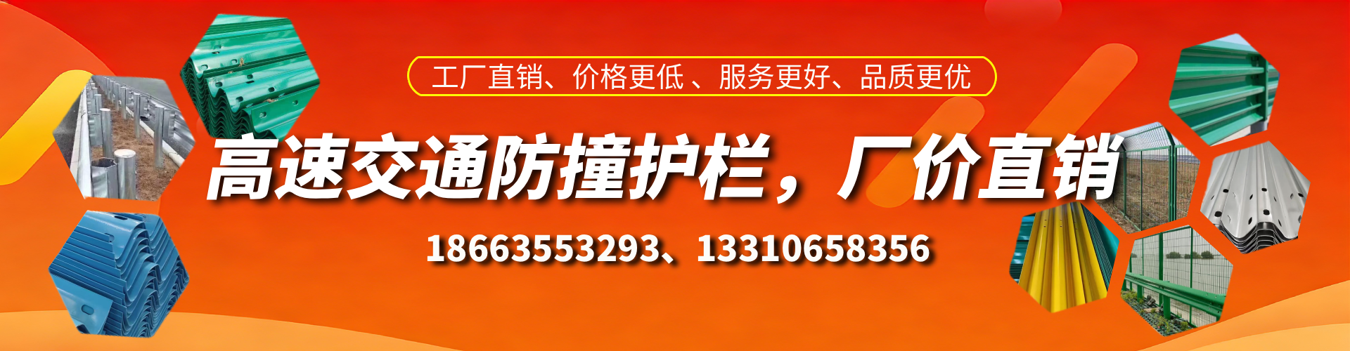 鄄城高速护栏生产厂家